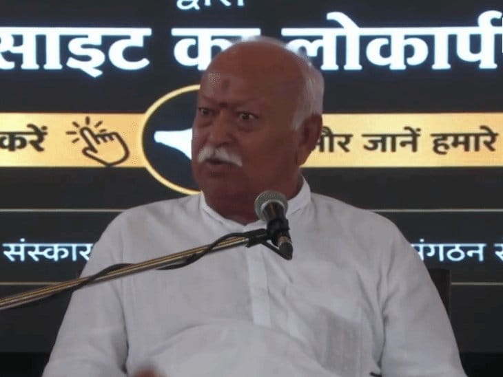 भागवत ने कहा, विभाजन के बाद भारत आए लोग शरणार्थी नहीं, देश चुना।
