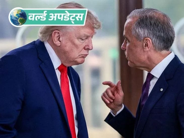 ट्रम्प ने कनाडा पर 50% नया टैरिफ लगाया, 30 दिन बाद लागू