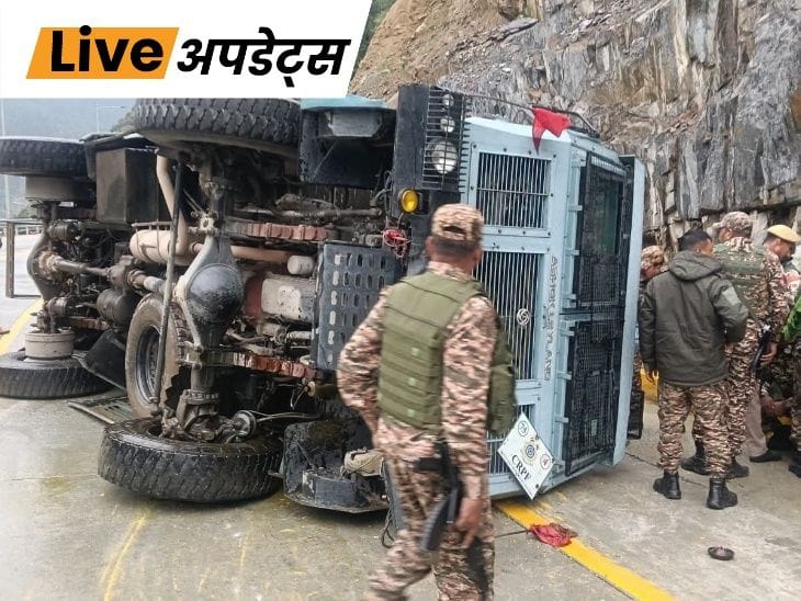 जम्मू-कश्मीर में CRPF गाड़ी दुर्घटनाग्रस्त, 6 जवान घायल; NEET-PG परीक्षा, दिल्ली में जवान की आत्महत्या