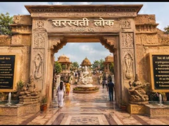 धार का सरस्वती लोक और मांडू का 'ए मीडीवल वंडर' बनेगा, सीएम मोहन यादव की महत्वपूर्ण समीक्षा बैठक।