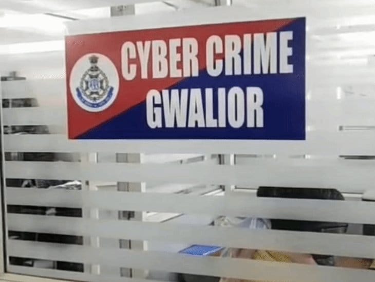 ग्वालियर में ऑटोमोबाइल कारोबारी को शेयर मुनाफे का लालच देकर 1.63 करोड़ की ठगी