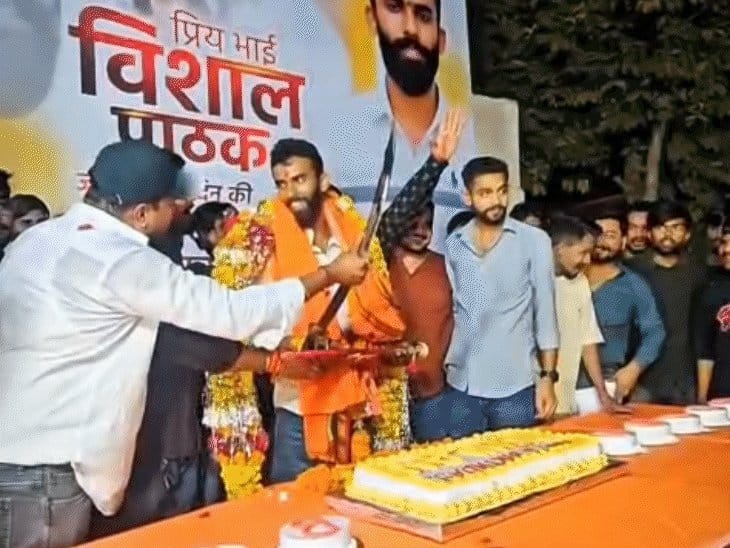 भोपाल में तलवार लहराकर केक काटने वाले युवक के खिलाफ आर्म्स एक्ट में दर्ज केस