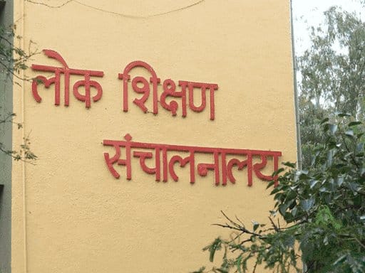 मध्य प्रदेश निजी स्कूलों के लिए नई गाइडलाइन, सुरक्षा जमा और 2 लाख जुर्माना अनिवार्य