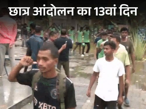 झारखंड में परीक्षा गड़बड़ी को लेकर छात्र आंदोलन जारी, सरकार से बातचीत को तैयार