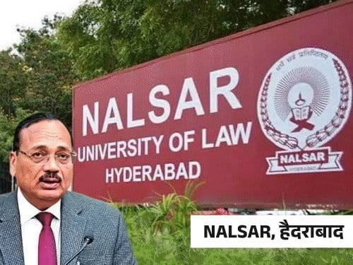 बेंगलुरु में नेशनल लॉ स्कूल दीक्षांत रद्द – विरोध के बीच