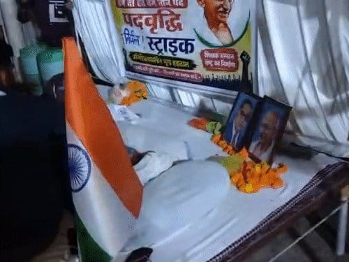 भोपाल में शिक्षक भर्ती पदवृद्धि को लेकर अनिश्चितकालीन धरना जारी है