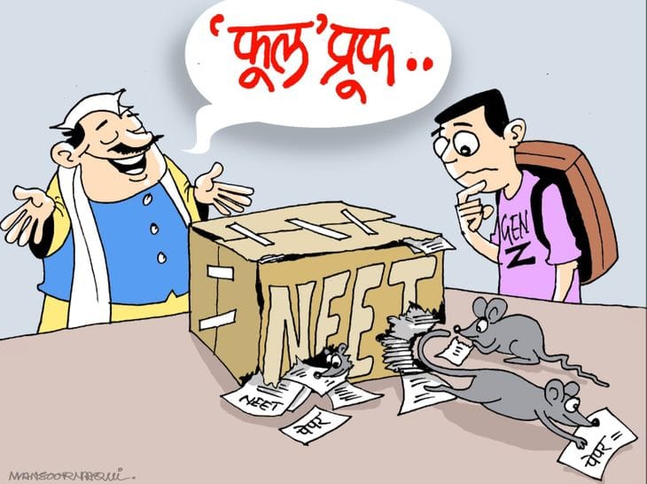 NEET सिस्टम फूलप्रूफ सरकार की दलील, सुप्रीम कोर्ट ने कहा UPSC जैसा मजबूत सिस्टम बनाएं