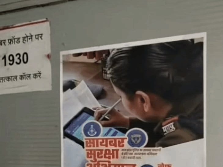 ग्वालियर में साइबर ठगी के तीन केस: बुजुर्ग से 5 लाख, दो से 2.5 लाख