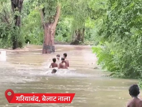 छत्तीसगढ़ में  भारी बारिश : स्कूल बंद, ट्रेनें-उड़ान रद्द, बांधों से पानी छोड़ा
