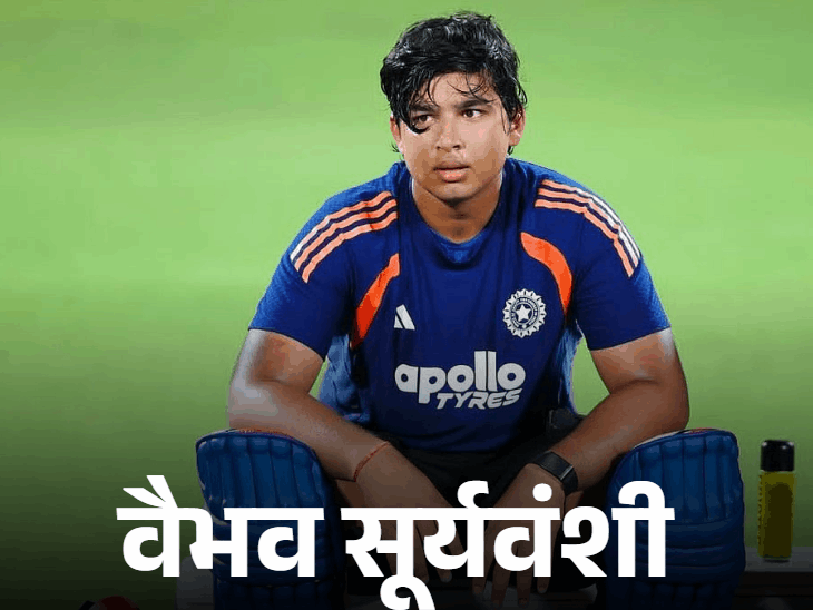 सैमसन-वैभव की ओपनिंग जंग 18 महीने में नए मोड़ पर