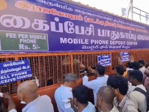 स्मार्टफोन बैन तमिलनाडु के 52 मंदिरों में लागू, ₹5 जमा