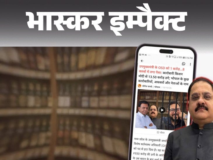 रायचुरा को 2.75 करोड़ की फर्जी FDR और 1 करोड़ रिश्वत के आरोप में निलंबित