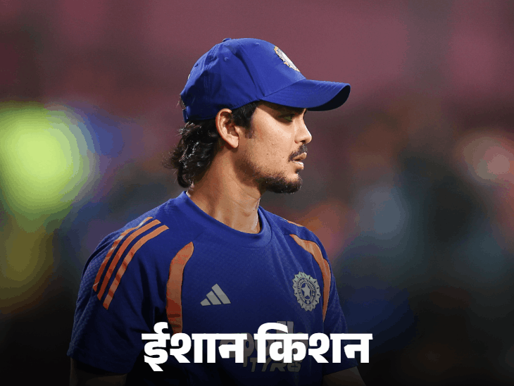 ईशान किशन चोटिल, न्यूजीलैंड के खिलाफ दूसरे T20 से बाहर